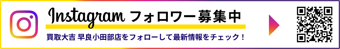 Instagram フォロワー募集中